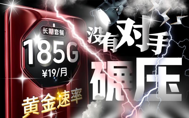 激活流量卡的设备