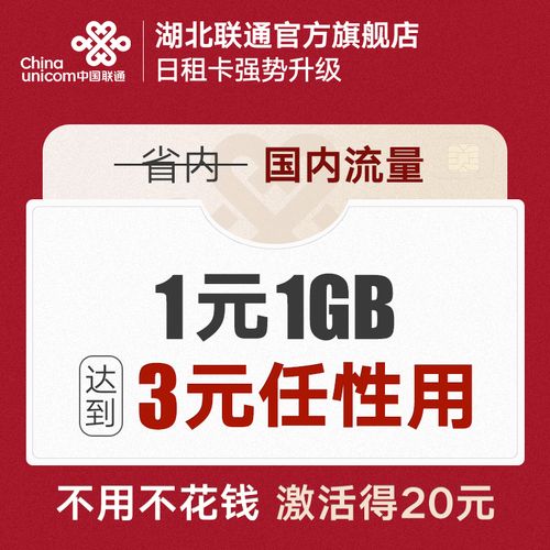 赠送的无限流量米粉卡
