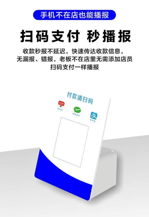 收款播报器使用的流量卡