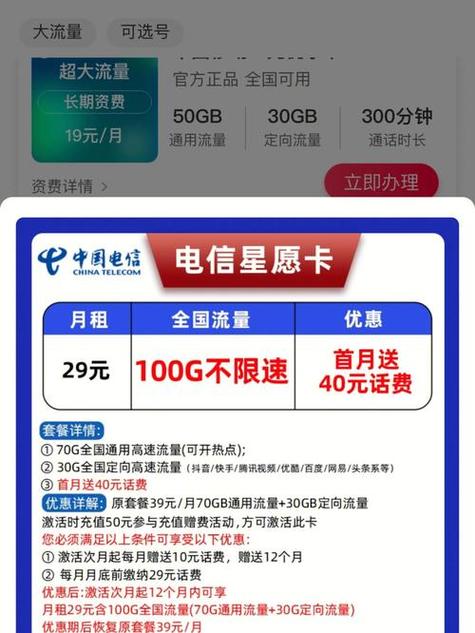 手机流量卡怎么重启