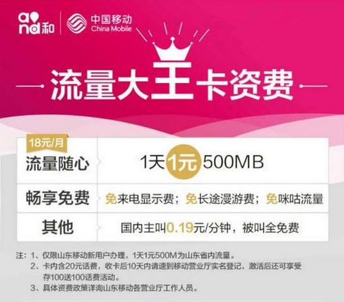 无线流量卡河南供应商