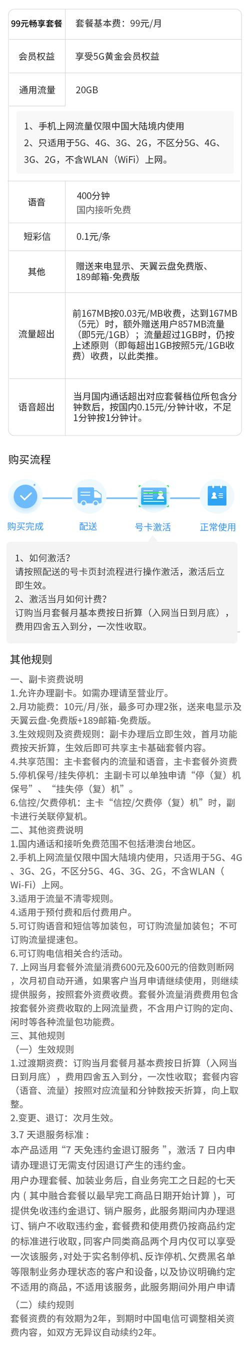 199流量卡怎么充值