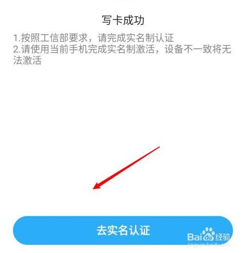 流量卡咋激活呢