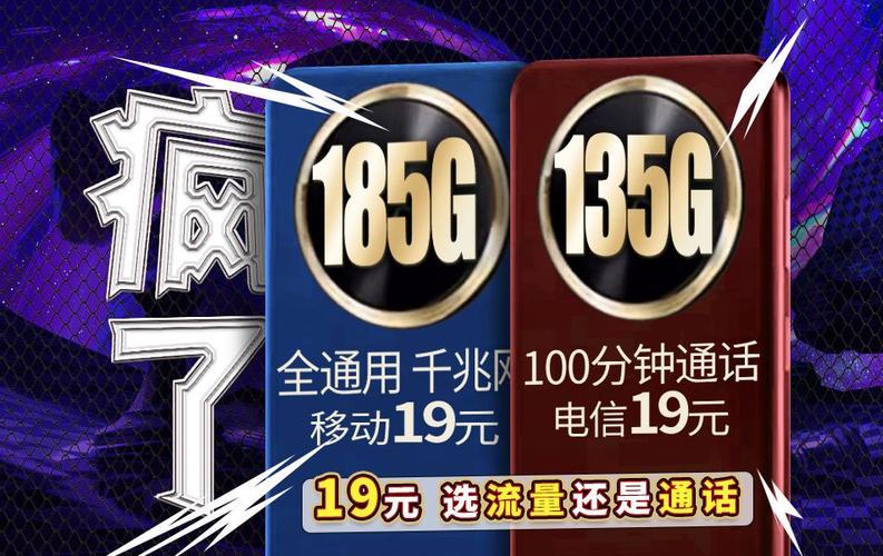 流量卡白金速率推荐