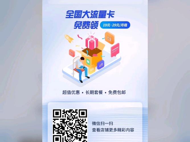 流量卡缴费记录查询方法