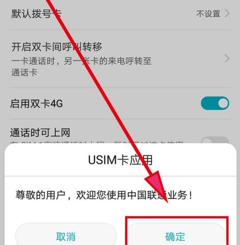 双卡双待单通 流量