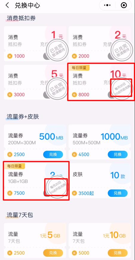 如何在更换手机后使用原有移动卡的流量?