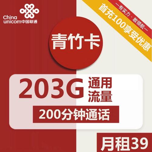 青岛39元流量卡