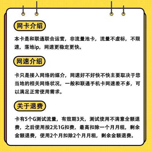 3600g流量卡真的安全可靠吗？