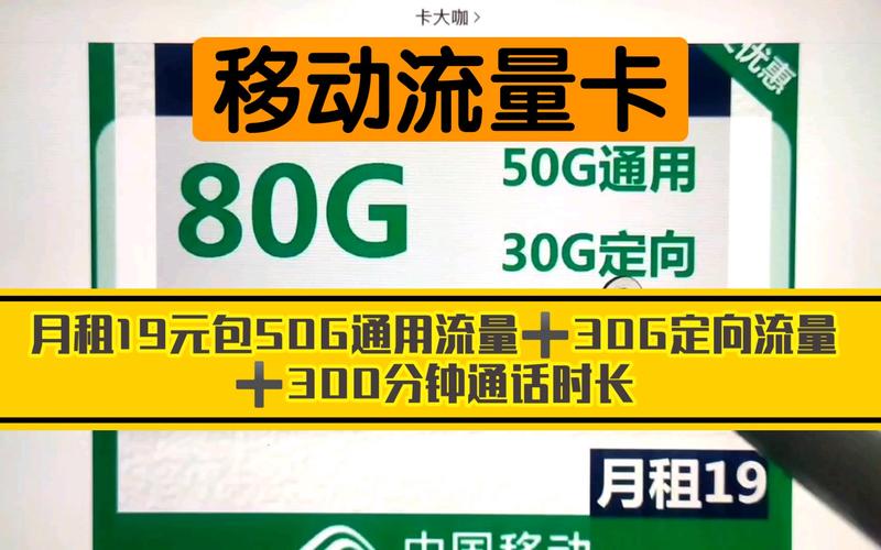 购买流量卡包是否值得？