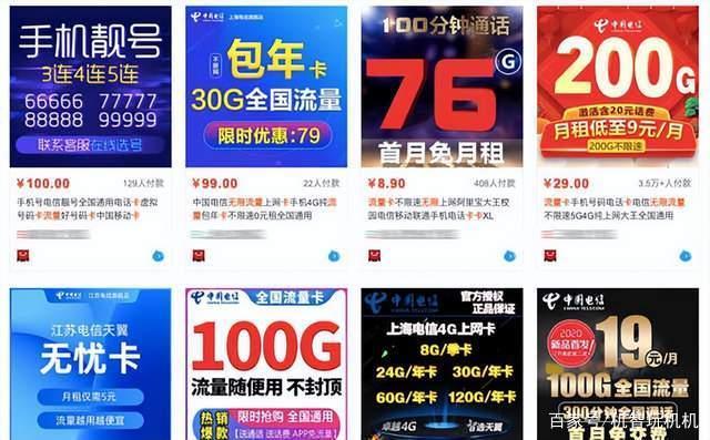 不限年数的流量卡