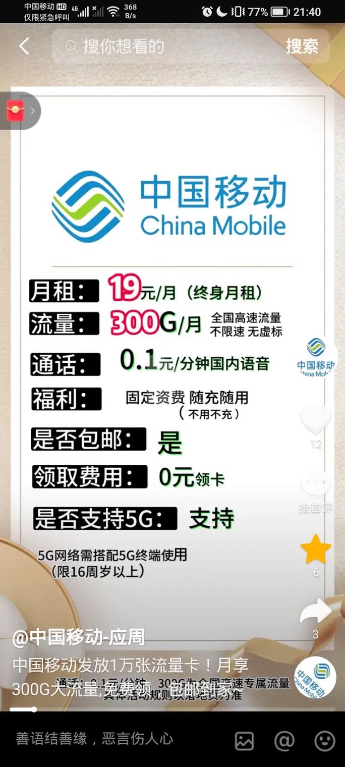 三百多的流量卡