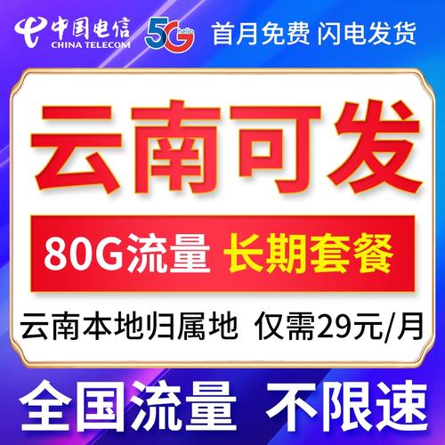 昆明什么流量卡便宜