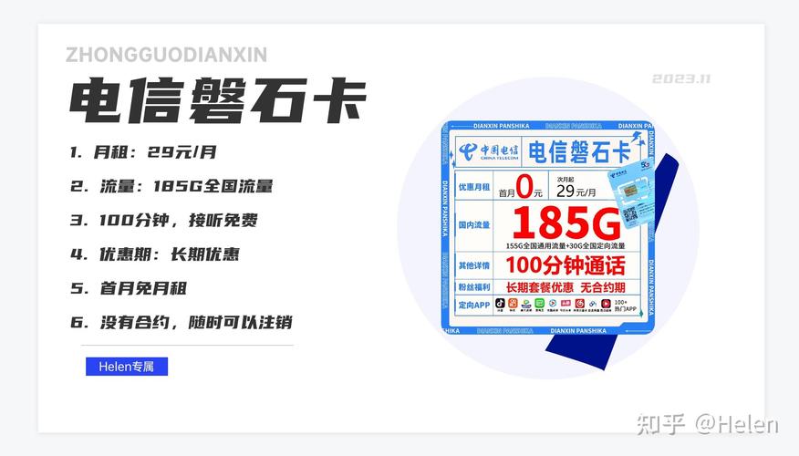 青岛39元流量卡