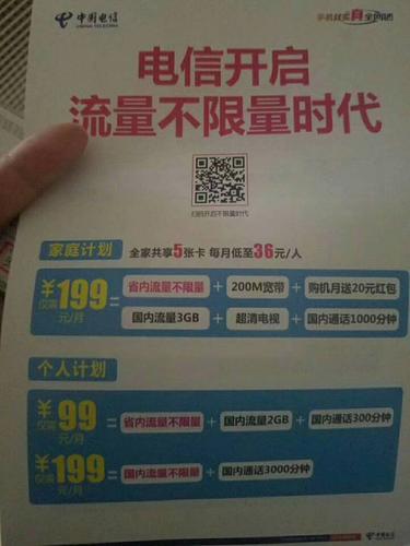 融合套餐主副卡流量共享