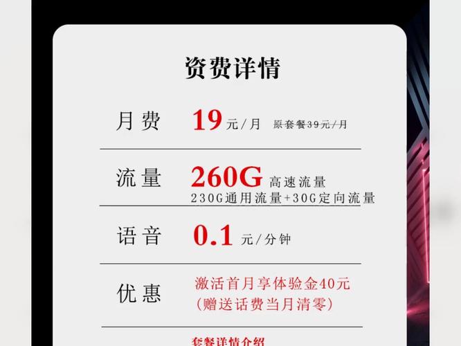移动卡直播流量包