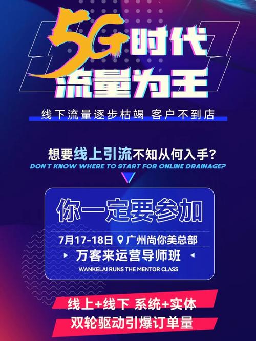 流量卡商家怎么引流