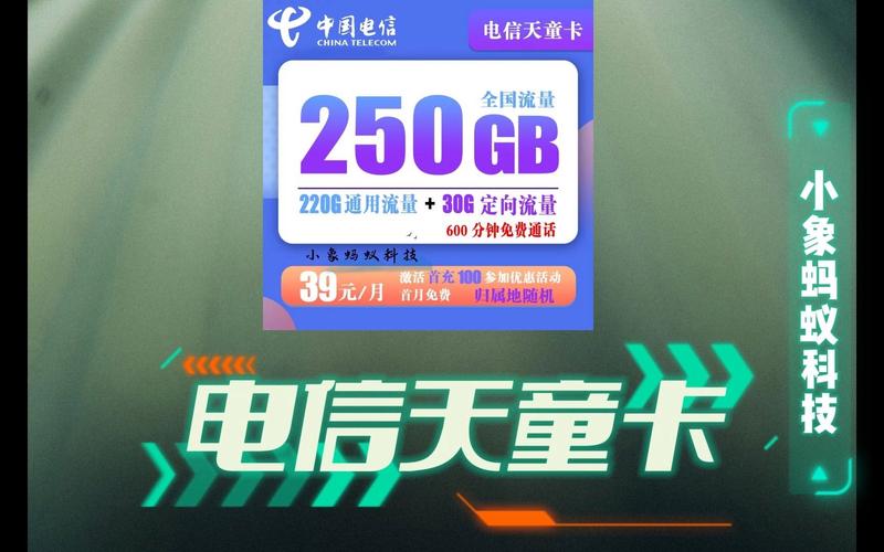 青岛电信流量通话卡