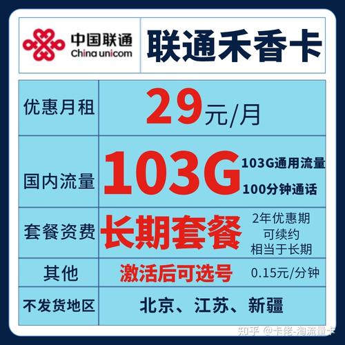 最新流量套餐卡推荐知乎