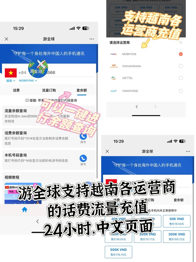 越南如何买流量卡