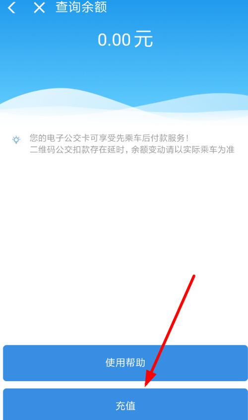 如何充流量公交卡
