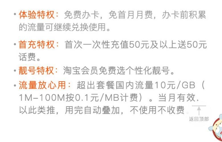 做淘宝流量卡怎么样