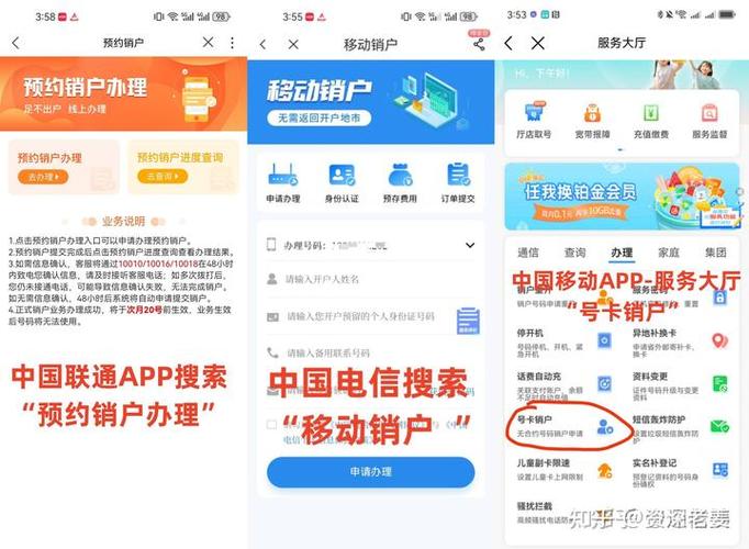 流量卡如何免费注销