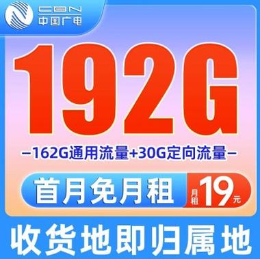 襄阳广电流量卡