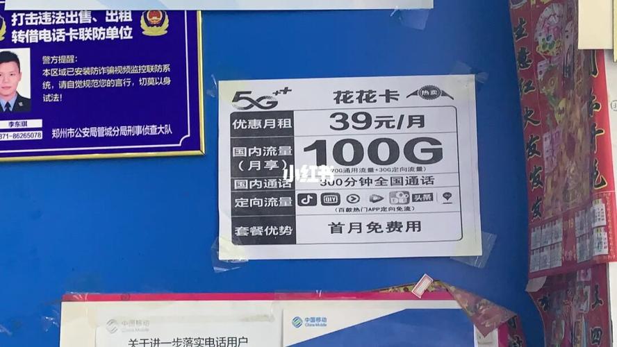移动39元的流量卡怎样