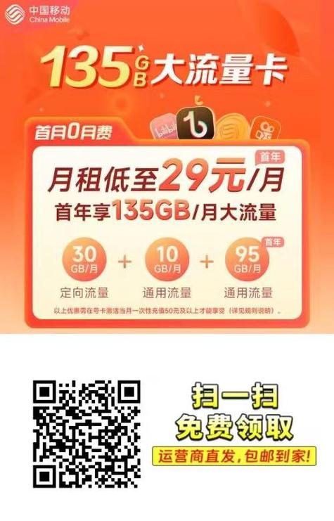 手机怎么变成流量卡