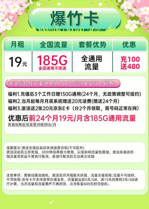 移动长期赠送流量卡