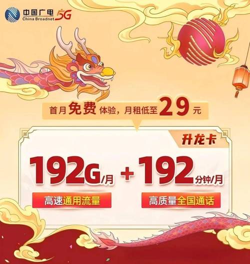襄阳广电流量卡