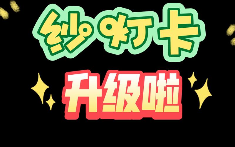 纱灯卡开通后流量