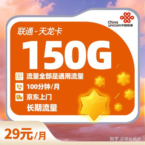网络上靠谱的流量卡