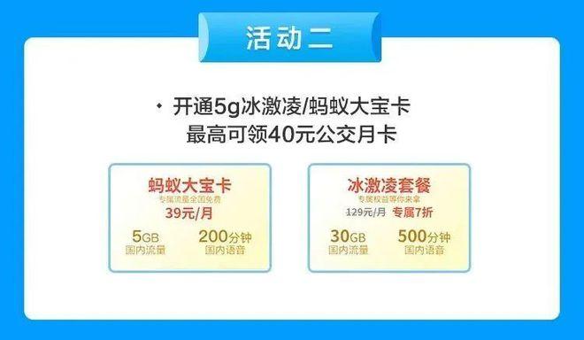 上海公交车的流量卡