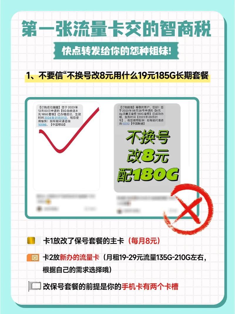 流量卡如何免费注销