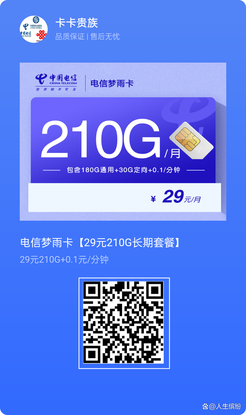 电信0元免流量卡套餐