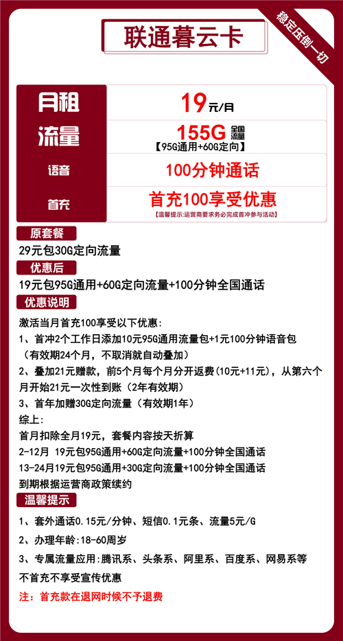 流量卡什么充值划算