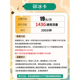 移动校园流量包卡