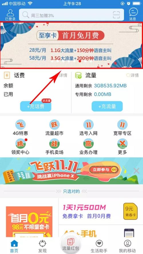 如何在宿州办理移动流量卡？