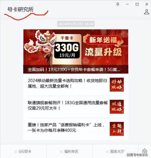 话费卡流量包购买