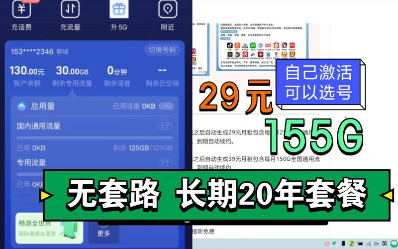 春晖卡激活后流量体验为何如此不尽人意？