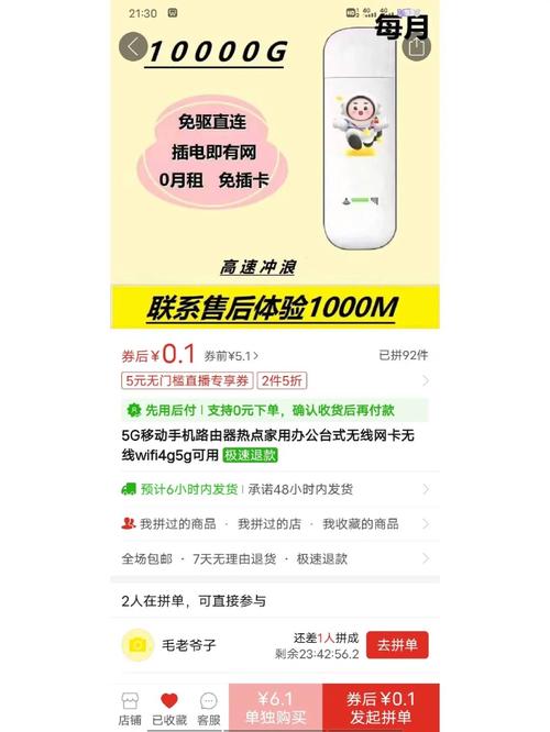 流量卡自己还可以买吗