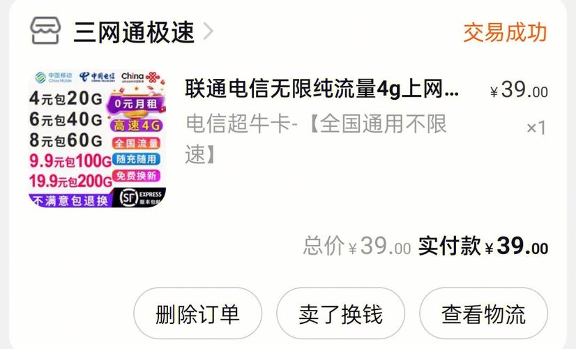 小橘之流量卡