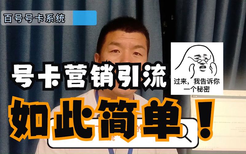 流量卡商家怎么引流