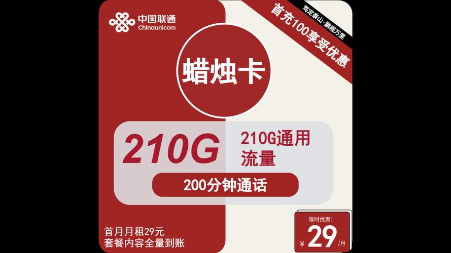 广东自主激活流量卡