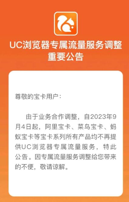 保卡怎么禁用流量