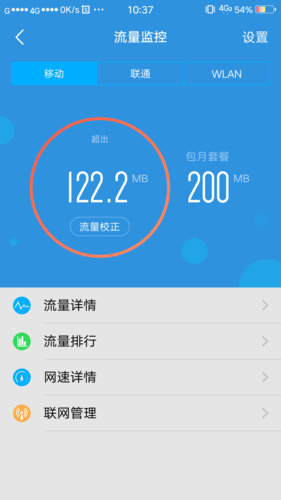 保卡怎么禁用流量