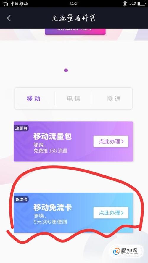 流量卡咋激活呢