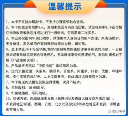 流量怎样不会被卡